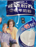 雀巢（Nestle）【侯明昊推荐】怡养膳食纤维中老年奶粉高钙400g成人奶粉独立包装 实拍图