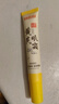 白云山黄芪眼霜淡化细纹黑眼圈眼袋抗皱紧致咖啡因熬夜眼霜国货一名20g 实拍图