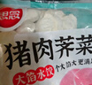 思念四拼水饺1kg*4袋约200只(三鲜/猪肉荠菜/鸡蛋韭菜/菌菇三鲜) 实拍图