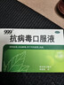 999三九抗病毒口服液10ml*12支清热祛湿凉血解毒 本品用于风热感冒、流感 实拍图