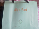 福茗源绿茶 黄山毛峰 特级三等明前新茶嫩芽年货茶叶礼盒送长辈领导250g 实拍图