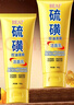 BEAI硫磺洗面奶乳控油除螨祛痘洁面乳洗脸皂洗脸皂女男士专用3支装 实拍图