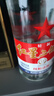 红星二锅头 大二 白瓶精制 清香型白酒  56度 500ml 单瓶 纯粮口粮酒 实拍图