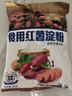 古松烘焙原料红薯淀粉500g甘薯淀粉勾芡调味品地瓜番薯粉一斤始于1998 实拍图