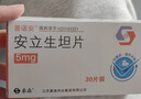 [普诺安] 安立生坦片 5mg*30片/盒 2盒装 实拍图