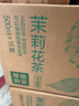 农夫山泉 东方树叶茉莉花茶500ml*15瓶无糖茶饮料0糖0脂0卡整箱装热门商品 实拍图