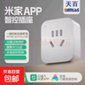 【京东快递】智能插座米家APP语音控制 WiFi电量统计定时开关断网记忆插排插座接线板插线板 10A 蓝牙mesh基础款 实拍图