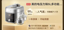 美的（Midea）沸腾浓香双模式小飞侠电压力锅0氟0涂层双胆高压锅5L智能预约家用煲汤4-6人煮饭煲E5825N 实拍图