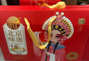 稻香村北京特产新春年货礼盒800g驴打滚艾窝窝茯苓饼京八件北京小吃 实拍图