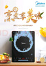 美的（Midea）家用电磁炉大火力隐藏风机4D防水匀火智能火锅2200W猛火电磁灶CCL2203【配汤锅+炒锅】 实拍图