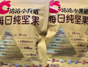 洽洽家庭款1200g丨每日纯坚果30袋+每日坚果30袋孕妇零食礼盒送礼恰恰 实拍图