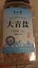 半山农 大青盐1000克 青盐西青盐 天然海盐粗盐大颗粒热敷包泡脚盐 实拍图