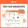 学而思语文字词句基础天天练1级一年级上（6册）每天七分钟轻松练字词句贴合教材覆盖要点助理孩子夯实校内字词句基础知识暑期作业暑假字帖写字一年级练字练字教材字词句天天练暑假作业暑假预习小学语文学习小学生 实拍图
