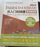 中文版Autodesk Revit Architecture 2022从入门到精通实战案例+视频讲解 bim教材教程revit教程书籍 建筑与结构设计视频教程教材cad教材自学版 实拍图