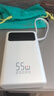 京东京造55W充电宝自带线20000mAh3c认证可上飞机京东自营移动电源小巧适用苹果17华为小米笔记本电脑白色 实拍图
