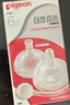 贝亲（Pigeon）自然离乳吸嘴套装 含重力球吸管 原装配件（ 6月+12月+） BA156 实拍图