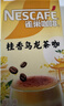 雀巢（Nestle）咖啡特调系列奶茶咖啡桂香乌龙奶茶速溶冲调饮品17gx5条 实拍图