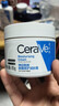 适乐肤（CeraVe）【修护乳霜】C乳236ml+C霜85ml（补水保湿男女士护肤张凌赫同款） 实拍图