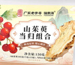 福东海 山茱萸当归组合茶150克（15副）山萸肉男性养生茶泡水喝搭中药材 实拍图