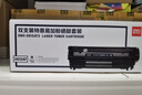 得力（deli）2612A硒鼓易加粉 12A打印机硒鼓 适用HP1020plus M1005 1010 1012 1015 3050 M1319f 2支装 实拍图