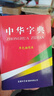 牛津初阶英汉双解词典第5版 赠小学英语学习包3年使用权 商务印书馆2025年新版中小学生英语词典工具书 可搭购新华字典现代汉语词典古汉常用词典成语古代汉语词典ket英语 实拍图