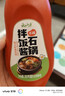 云山半原味不辣韩式石锅拌饭酱350g 低脂肪儿童拌面烤肉酱火锅蘸酱 实拍图
