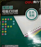 得力（deli）【缺页十倍赔】珊瑚海四联二等分不撕边针式电脑打印纸 彩色(白红蓝黄)送货单 1000页241-4-1/2C 实拍图