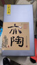 孔府家 亦陶6 浓香型白酒 52度 500ml 单瓶装 送礼宴请 山东名酒 实拍图