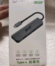 宏碁（acer）USB分线器转网口有线网卡RJ45转换器扩展坞适用MacBook 华为电脑拓展坞HUB转接头 实拍图