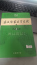 古汉语常用字字典第6版赠中小学文言文学习资源1年使用权 商务印书馆2025年新版中小学生语文文言文常备工具书 可搭购教材教辅新华字典现代汉语词典牛津高阶英语词典作文书成语古代汉语词典 实拍图