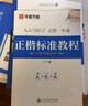 华夏万卷字帖楷书作者田英章正楷一本通控笔训练字帖楷书入门钢笔字帖练字专用成人硬笔书法练字帖 实拍图