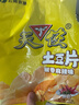 天使 椒香麻辣味土豆片 云南特产洋芋片 办公室零食薯片100g*3袋 实拍图