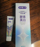 舒客清新锁香牙膏120g 减轻口臭亮白牙齿14h清新口气 雨茉清茶 实拍图