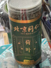 朕皇北京同仁堂红枸杞子老字号头茬枸杞新货宁夏免洗枸杞茶好滋补250g 实拍图