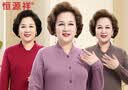 恒源祥【三层保暖内衣中老年开衫】套装女对襟妈妈100%纯棉秋衣秋裤冬季 实拍图