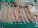 安井小厨 大块鸡排 2斤装1kg 调理腌制冷冻鸡肉排 空气炸锅油炸小吃 实拍图
