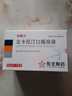 [东维力] 左卡尼汀口服溶液10ml:1g*18支/盒 实拍图