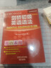 剑桥初级英语语法（剑桥“英语在用”English in Use丛书 第三版中文版） 实拍图