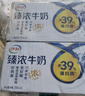 伊利臻浓牛奶 250ml*20盒 多39%蛋白质 咖啡搭档 年货礼盒装 实拍图