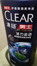清扬男士去屑洗发水活力运动900g净屑止痒薄荷洗头膏京东自营热门商品 实拍图