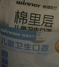 稳健棉里层儿童口罩3-6岁独立装一只一袋20只亲肤透气防尘秋冬季保暖 实拍图