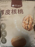 楼兰蜜语 薄皮大核桃500g/袋*2 新疆纸皮核桃 新二核桃零食 果炒货  实拍图