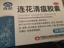 以岭连花清瘟胶囊 0.35g*36粒/盒 流感药 抗病毒用药 感冒咳嗽 感冒药 退烧药 解热镇痛 流感药 莲花温清 实拍图
