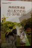 海普诺凯1897荷致A2蛋白*奶源版幼儿奶粉3段(12-36月)135g*1盒【顶奢升级】 实拍图