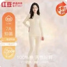 红豆内衣女7A抑菌升级秋衣秋裤纯棉套装半高领薄款打底保暖内衣 实拍图