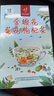 忆江南养生茶菊花枸杞决明子茶154g菊花茶护金桔金银花肝花茶凉茶茶包 实拍图