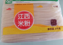 五丰沙河粉2kg 纯米制作 米粉米线宽粉速食炒土豆粉火锅食材供港品质 实拍图