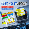 精臣B3S/B4线缆智能标签打印机 通信机房线缆电信光纤尾纤标识蓝牙手持刀型网线布线便携式不干胶热敏 【热卖】B3S+赠横版线缆标签270张+送包 实拍图