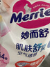 花王品牌进口妙而舒纸尿裤M64片(6-11kg)中号婴儿尿不湿 舒爽安心锁水 实拍图