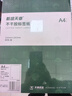 天章 （TANGO）A4不干胶打印纸 80张/盒 带背胶亚面铜版标签纸 整张无分割 喷墨激光打印机均适用 P3768 实拍图